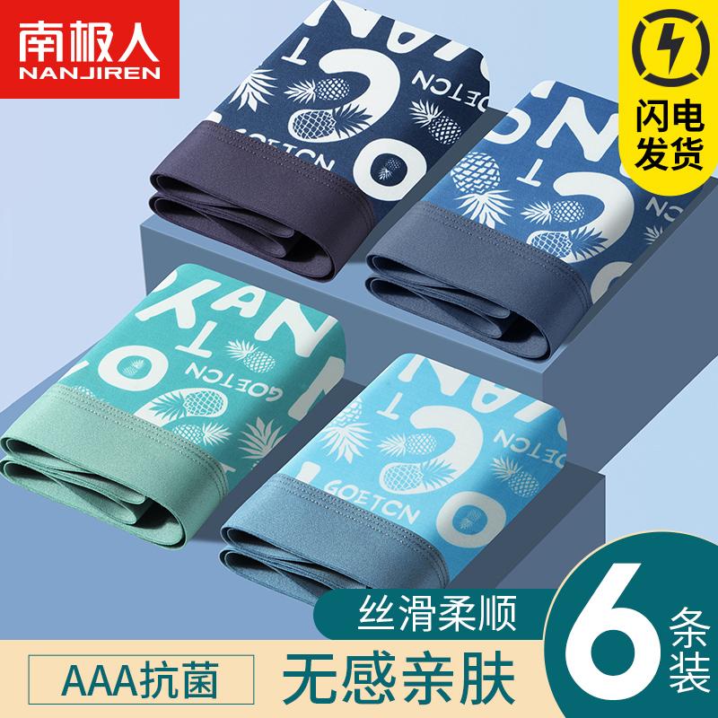 Nanjiren Quần Lót Nam Boxer Đầu Cotton Nguyên Chất Đáy Đáy Quần Lót Boxer Quần Short Băng Lụa Liền Mạch Thanh Niên Kích Thước Lớn