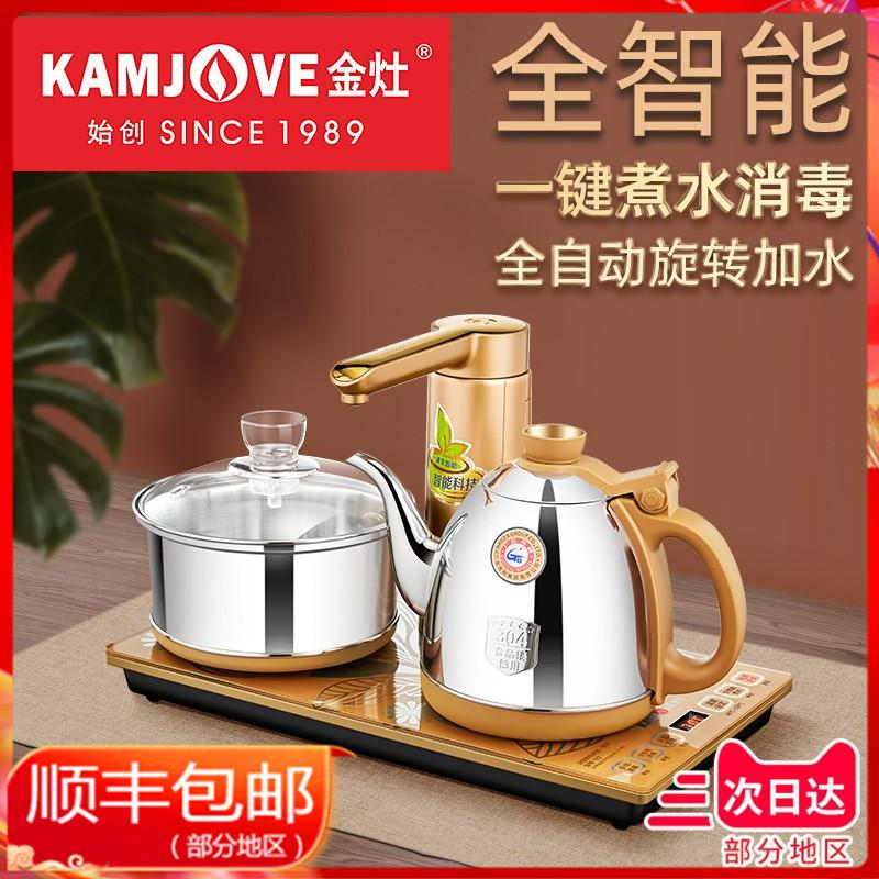 Golden Stove hoàn toàn thông minh, gian hàng gọi điện v2 đầy đủ tự động Burry Bachelon Kettle v1 Hascoro Boil v3 Publly sôi sôi