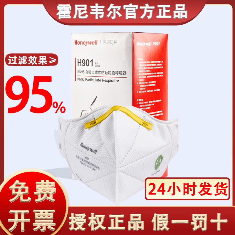 Mặt Nạ Honeywell KN95 Bảo Vệ H901 Bột Chống Công Nghiệp Tro N95 Chống Haze Chống PM2.5 Chính Thức Flagship Store