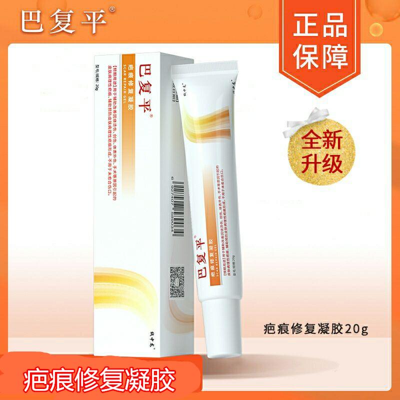 Babu Ping Dynamic Face Acne Con dấu Sẹo tinh chế Gel Sinh viên chính hãng 20G