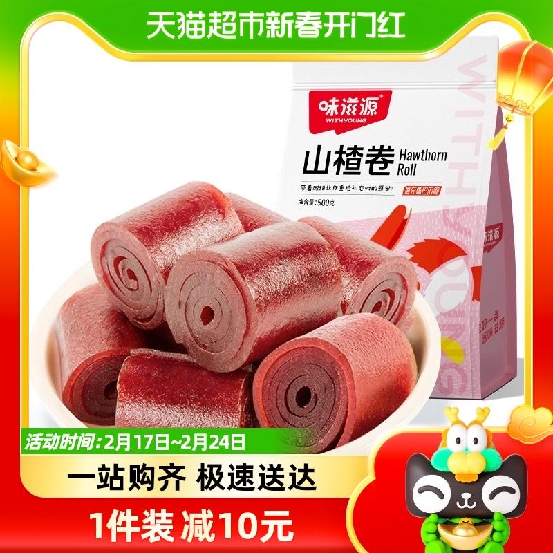 Weiziyuan Táo gai cuộn 500g thanh táo gai đóng gói, sản phẩm vỏ trái cây, kẹo ăn dặm cho bé, đặc sản