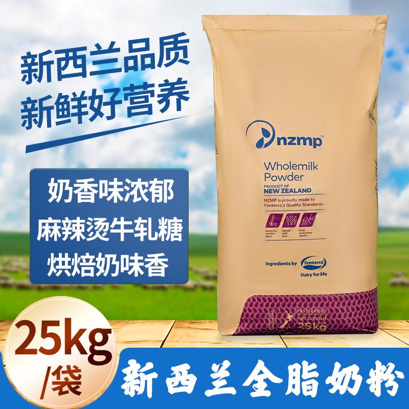 Sữa bột nguyên kem Fonterra New Zealand 25kg vị cay nướng sữa chua kẹo dẻo không đường hàng nhập khẩu