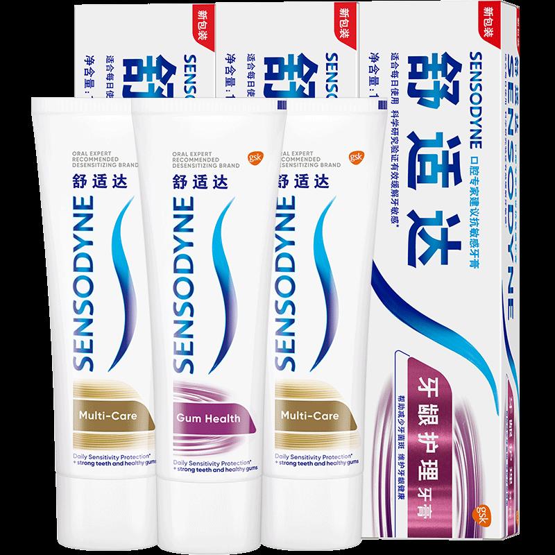 Kem đánh răng chống ê buốt chính hãng Sensodyne (2 tuýp đa tác dụng + 1 tuýp kẹo cao su) hoặc (1 tuýp đa tác dụng + 2 tuýp kẹo cao su) 300g