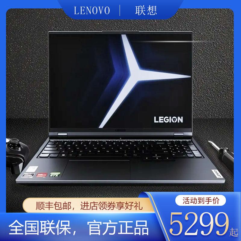 Máy tính học sinh chơi game ăn gà Lenovo Savior Y/R9000P Y/R7000P 2022