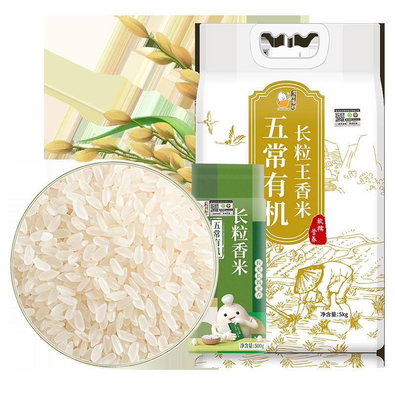 Một lít gạo hữu cơ Shanliang gạo thơm hạt dài 500g Gạo Đông Bắc Gạo mới 2023 Cơ sở tự xây dựng Vũ Xương