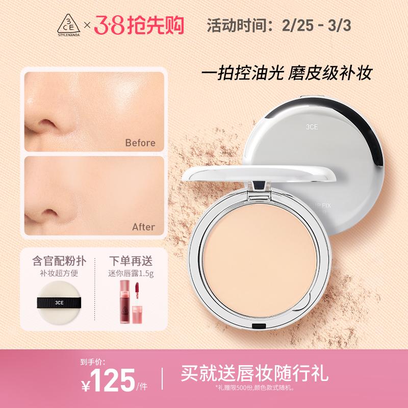 [38 Mua sớm] 3CE Soft Focus Powder Cake dùng để cố định lớp trang điểm, kiểm soát dầu lâu trôi, che khuyết điểm và phấn phủ dành cho da dầu