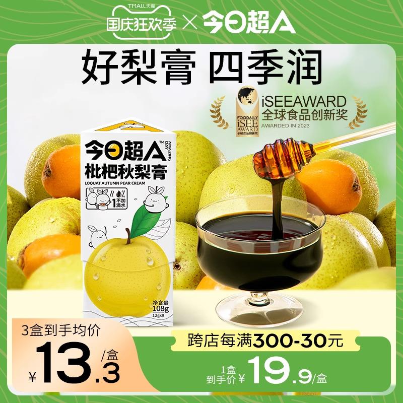 [Siêu A_Loquat lê mùa thu hôm nay] Quà Trung thu cho trẻ em Không thêm Sucrose Pure Loquat Paste cho giáo viên