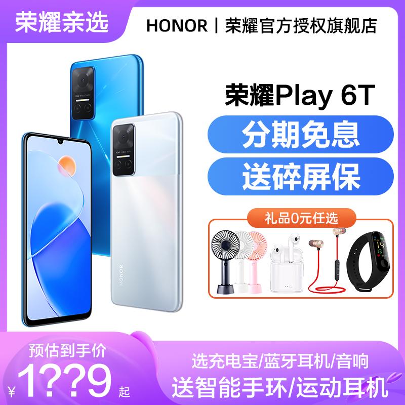 Chụp ảnh giảm giá ngay lập tức + chọn vòng đeo tay miễn phí Điện thoại di động HONOR/Honor Play6T 5G mới Điện thoại di động pin lớn Honor 5000mAh chính thức hàng đầu trang web chính thức máy ảnh play5T 6C pro