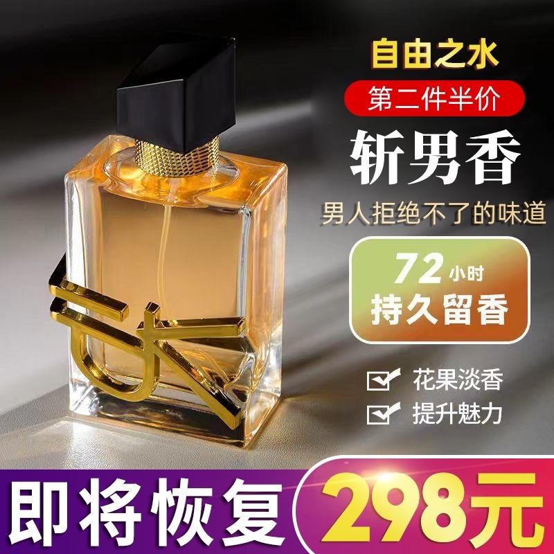 Nước hoa Eau de Liberty nước hoa nữ lưu hương lâu 72 giờ chính hãng nước hoa nam tên tuổi lớn azure sinh viên Yang Shulin