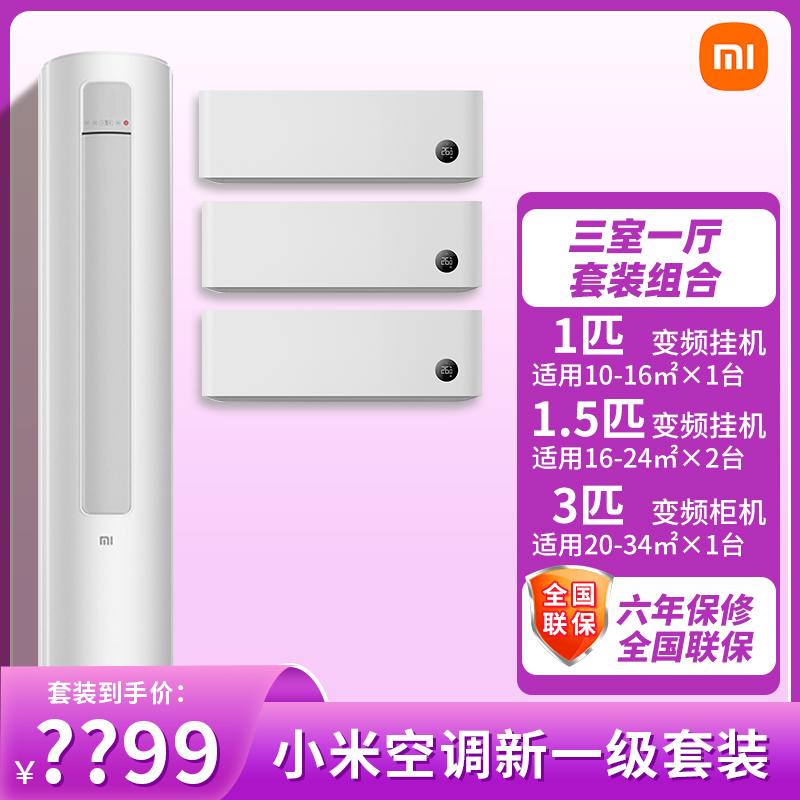 [Miễn phí lắp đặt ban đầu] Máy điều hòa Xiaomi Bộ chuyển đổi tần số tiết kiệm năng lượng cấp độ mới 1.5 HP 2 HP 3 HP Tủ tường Bộ máy gia đình