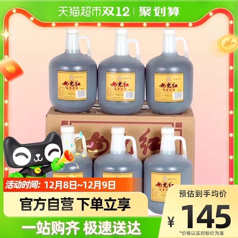 Con gái rượu gạo Thiệu Hưng đỏ Huadiao bình với rượu lâu năm 2.5L * 6 thùng rượu gia vị nhà bếp đầy đủ hộp