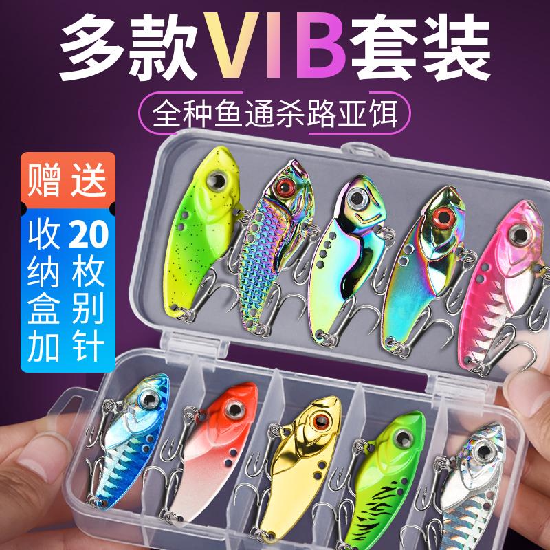 Mồi giả Micro Vib Lua, bộ mồi tấm sắt, sequins vượn, quăng tầm xa, diệt nước ngọt, bộ rắn đuôi chuông hoàn chỉnh