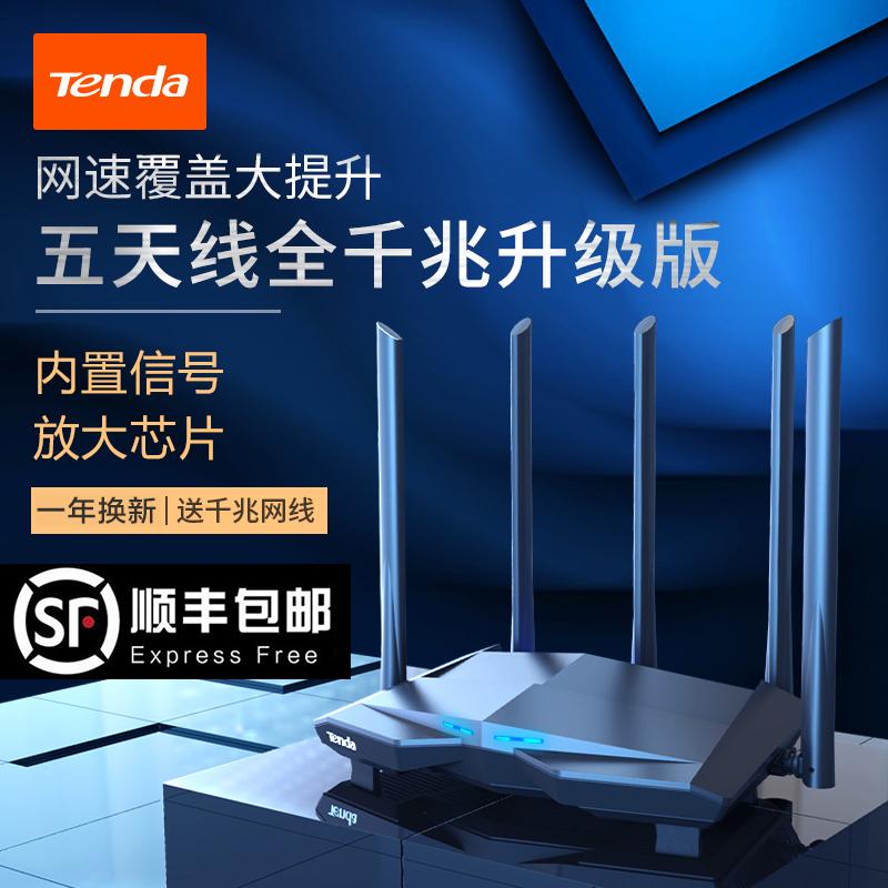 [Giao hàng cực nhanh] Bộ định tuyến không dây cổng gigabit đầy đủ Tenda AC11 tại nhà Wifi tốc độ cao 5G xuyên tường vua viễn thông cáp quang di động số ping lớn tăng cường tần số kép công suất cao