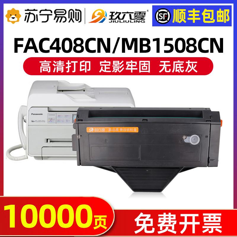 Thích hợp cho Hộp mực Panasonic KX-FAC408CN KB-MB1508CN 1528 1538 1558 1666CN 1663 1665 Hộp mực máy in Bột phấn carbon Nine Six Zero 905