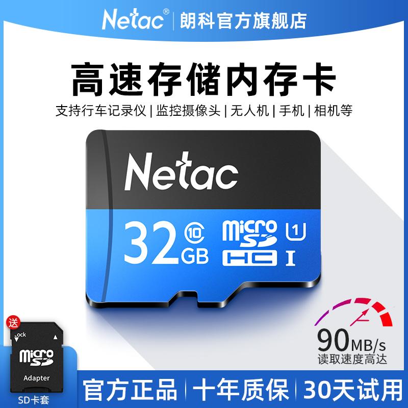 Thẻ nhớ Netac 64G P500 Công nghệ ghi và giám sát Blue C10/A1 Bảo mật Thẻ TF tốc độ cao Thẻ SD điện thoại di động