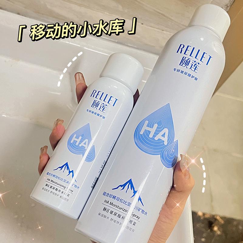 Yilian Xịt Dưỡng Ẩm Hyaluronic Acid Toner Dưỡng Ẩm Sửa Chữa Cân Bằng Làm Dịu Kiểm Soát Dầu 300ML