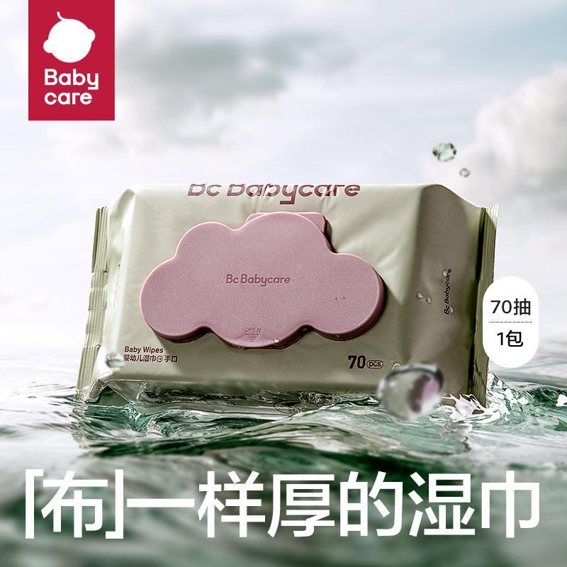 [Tmall UXian] khăn lau tay, miệng và rắm cho bé babycare gói khăn ướt đặc biệt dành cho gia đình khăn ướt dày 70 bơm * 1