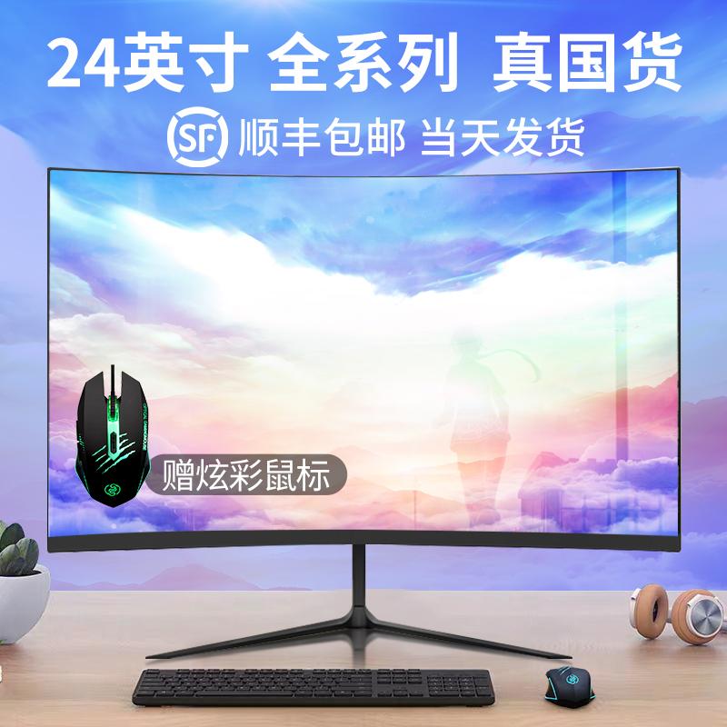 Ling Snake 24 -inch Hiển thị HD 75Hz Ultra -thin IPS Audio 2K Net Bài học đối diện với màn hình máy tính LCD