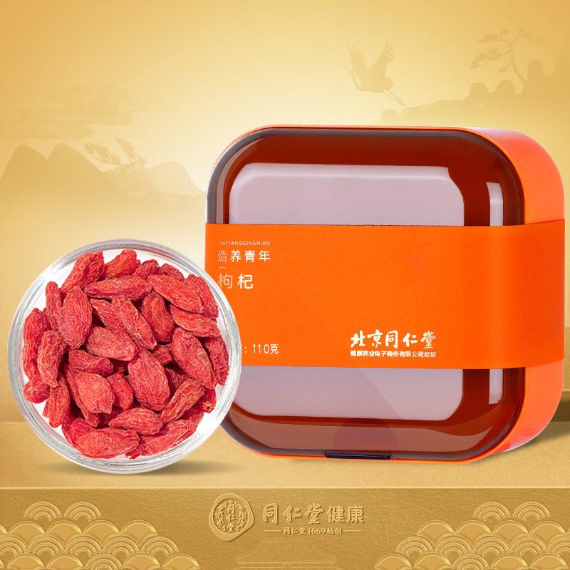 Bắc Kinh Tongrentang loại A quả dâu tây Ninh Hạ quả dâu tây Ninh Hạ 110g loại A nước trà quả kỷ tử không rửa không chứa nước tự nhiên chính hãng