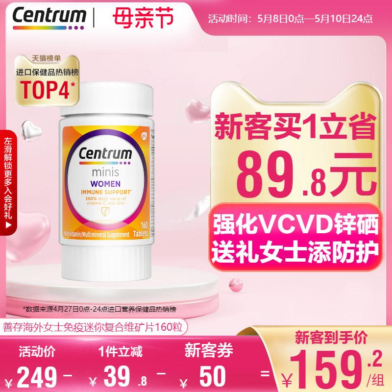 Centrum vitamin tổng hợp tốt cho nam và nữ miễn dịch mini vitamin C kẽm selen mini 160 viên