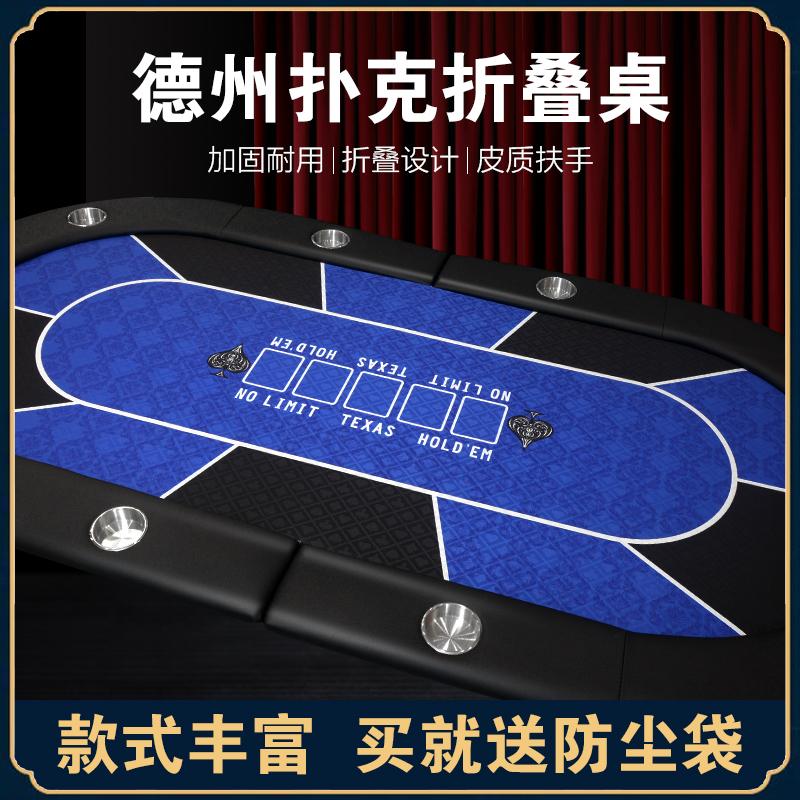 Bàn poker Đức Châu chuyên dụng gấp máy tính để bàn đơn giản Khăn trải bàn di động máy tính để bàn trò chơi nhiều người chơi poker máy tính để bàn cạnh tranh