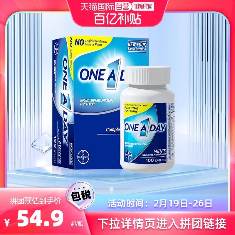 [Tự vận hành] Vitamin tổng hợp dành cho nam Bayer One A Day của Mỹ Vitamin B Vitamin D Kẽm Vitamin tổng hợp 100 viên/chai