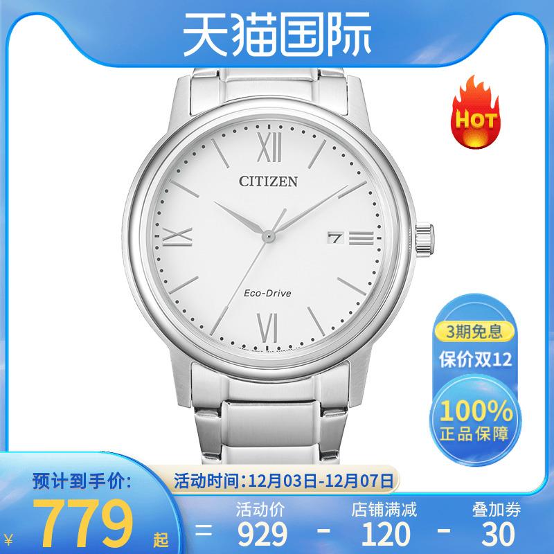 Citizen/CITIZEN ánh sáng động năng đồng hồ nam chính hãng mới dây thép thường dành cho doanh nhân AW1670-82A