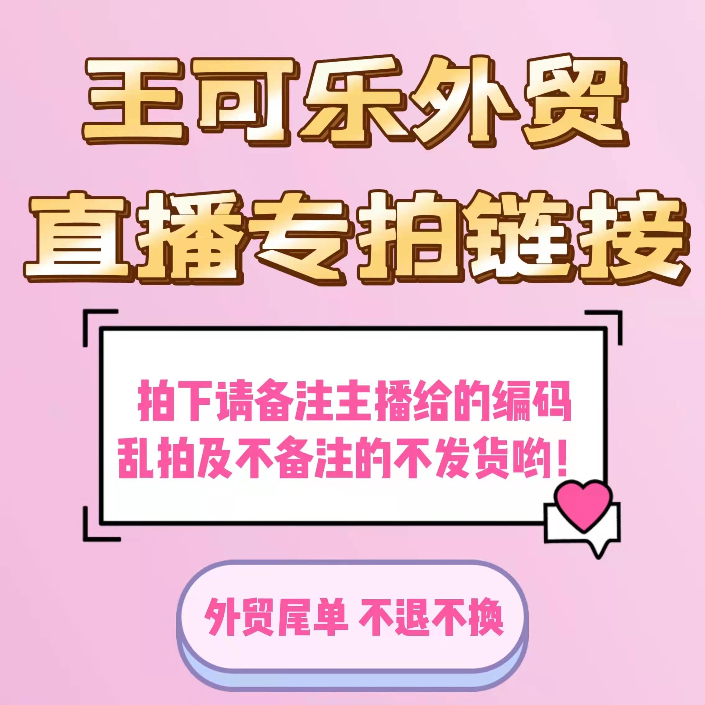 Siêu link phát sóng trực tiếp, chụp ảnh, chọn giá tương ứng và ghi chú mã! KHÔNG trả lại KHÔNG trao đổi