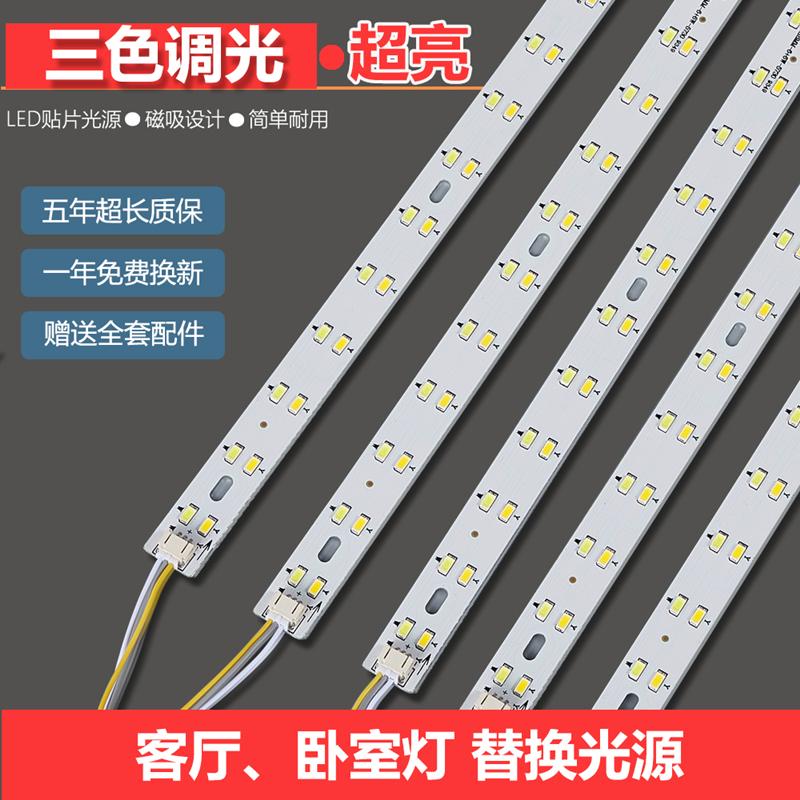 Đèn LED thanh dải dài dải trần phòng khách bấc đèn bảng điều khiển đèn thay thế nguồn sáng siêu sáng ba màu thay đổi ánh sáng hạt đèn