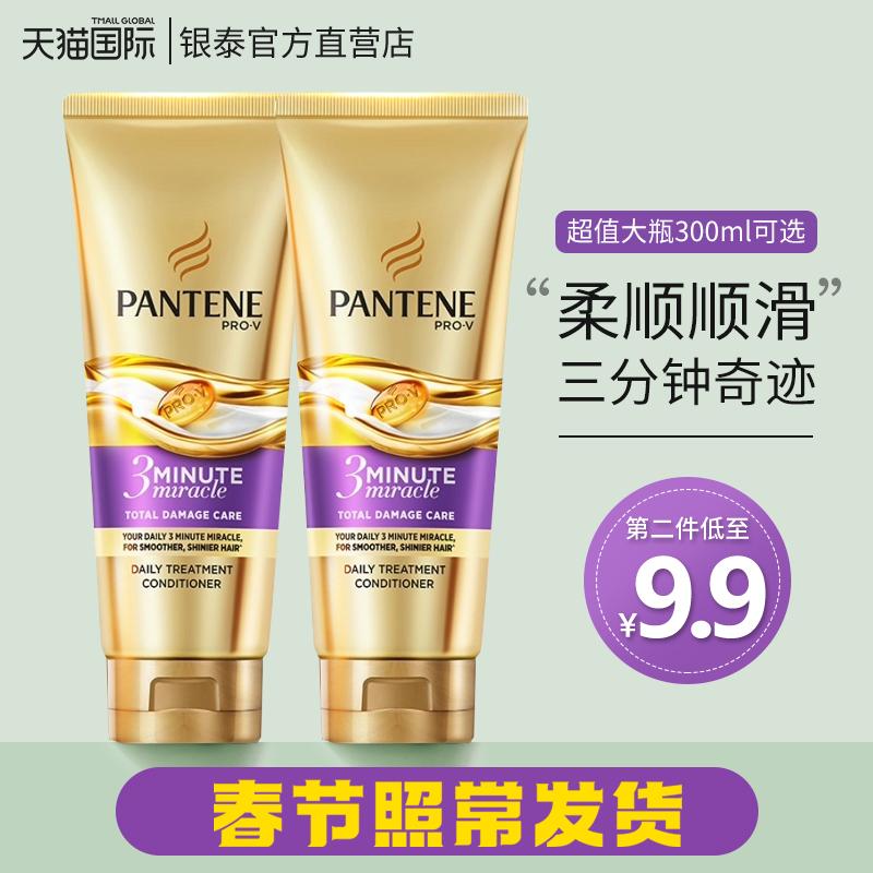 Pantene ba phút thần kỳ dầu xả mặt nạ tóc nữ xác thực sửa chữa khô xoăn mềm mượt dưỡng ẩm nhuộm nóng 3