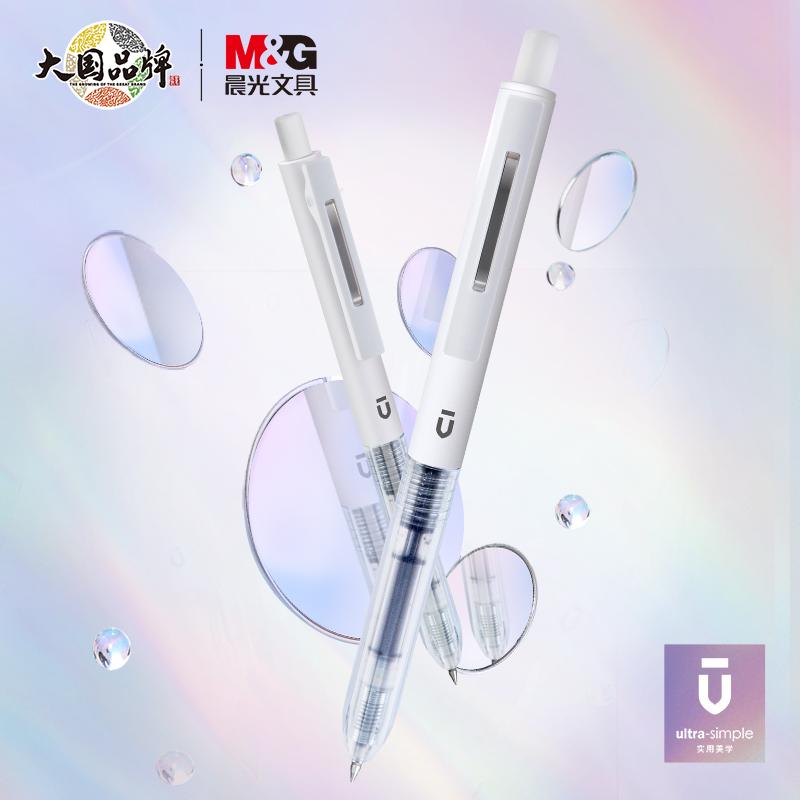 Chenguang Văn phòng phẩm White Youpin Series Gel Pen 0.5 Black Straight Liquid Push Bullet Bút gốc nước Làm khô nhanh Công suất lớn Không dễ gãy mực Bút gel Học sinh sử dụng bút lông kiểm tra Câu hỏi Bút bi gốc nước