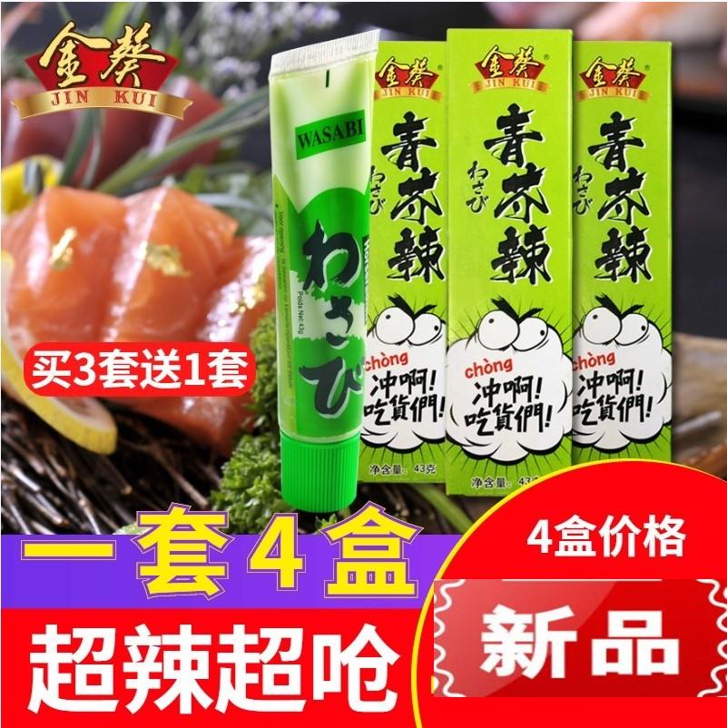 Sốt Jiema mù tạt thương mại gói nhỏ màu xanh lá cây 43g * 4 ống dán sushi cay bộ 4 hộp siêu cay nghẹt thở kiểu đỏ nóng