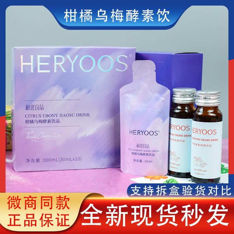 Và thức uống chủ yếu mới của peptide chất lượng cao Prune mun enzyme uống