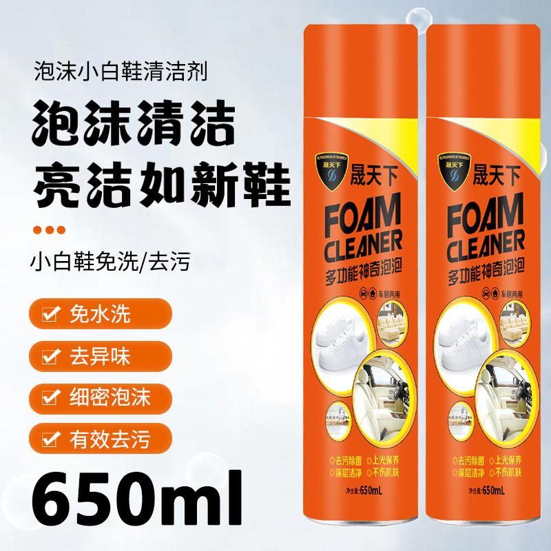 [Phong cách người nổi tiếng trên Internet] Sheng Tianxia Magic Bubble Foam Chất tẩy rửa đa chức năng Hộ gia đình Giày nhỏ màu trắng Nội thất ô tô