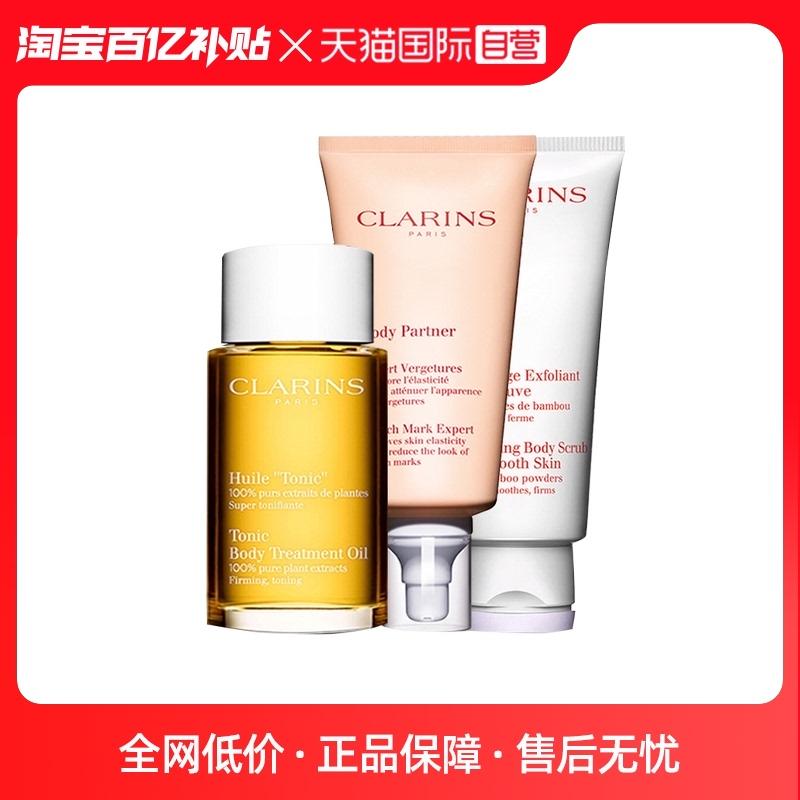 [Tự vận hành] Clarins Mang Thai Hình Xăm Chăm Sóc Cơ Thể Kết Cấu Kem Tẩy Tế Bào Chết Bộ 3 món dành cho Phụ Nữ Mang Thai