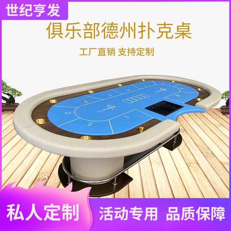 Century Hengfa Texas Hold'em bàn gấp khay chip để bàn đặc biệt Phòng cờ vua Depo bàn bàn poker