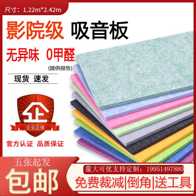 Tấm hấp thụ âm thanh bằng sợi polyester cách âm mẫu giáo KTV trần treo chống cháy đặc biệt trong nhà trang trí tường phòng ngủ nhà hát