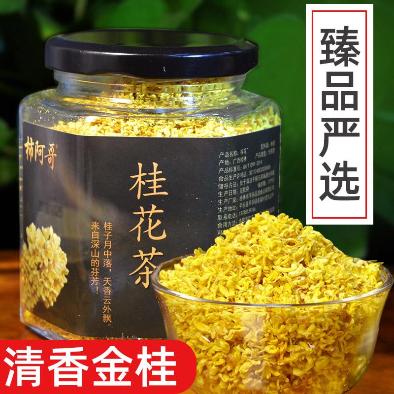 Guangxi Guilin Osmanthus trà khô Osmanthus, tiêu thụ vàng Osmanthus, hoa mới, trà, trà, đặc sản, nhang phong phú đặc sản loại 45 gram