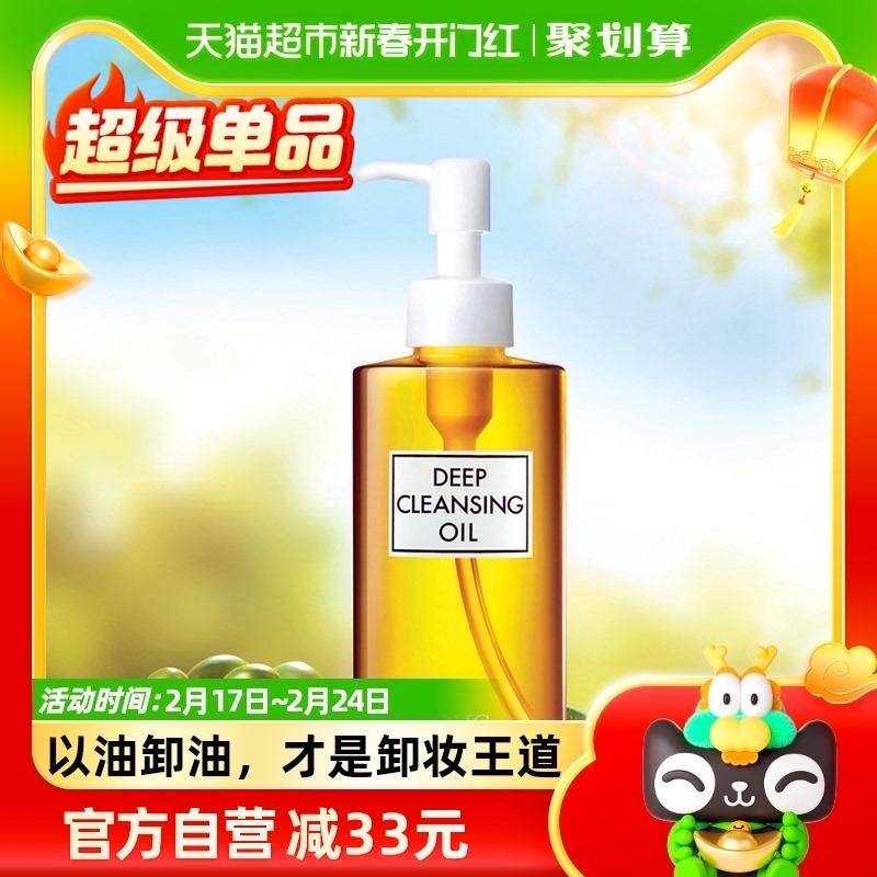 Dầu tẩy trang DHC Buttercup Dầu tẩy trang Olive 200ml Nhật Bản nhập khẩu chính hãng, tẩy trang nhẹ nhàng vùng mắt và môi