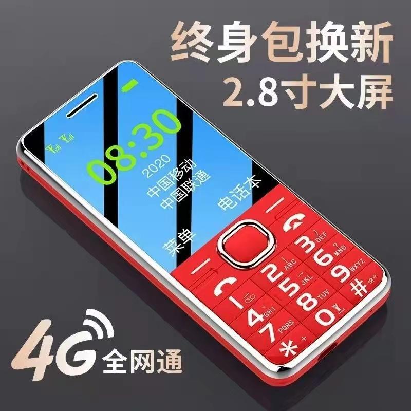 [Được ủy quyền trang web chính thức] Điện thoại di động mạng đầy đủ 4G dành cho người già. Điện thoại di động có chế độ chờ siêu dài dành cho người già với màn hình lớn, ký tự lớn và âm thanh lớn. Phiên bản viễn thông dành cho nam và nữ. Mini dành riêng cho học sinh, không thông minh, một nút bấm quay số điện thoại di động.