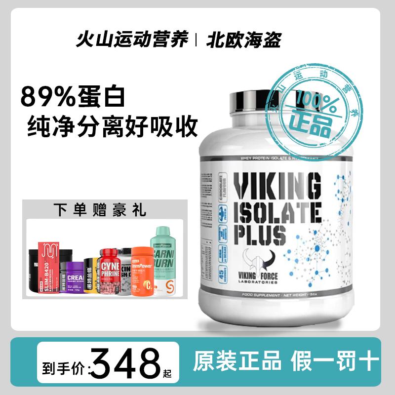 VIKING Vikings bột whey protein riêng biệt dành cho nam và nữ thể dục thể thao bột dinh dưỡng protein xây dựng cơ bắp