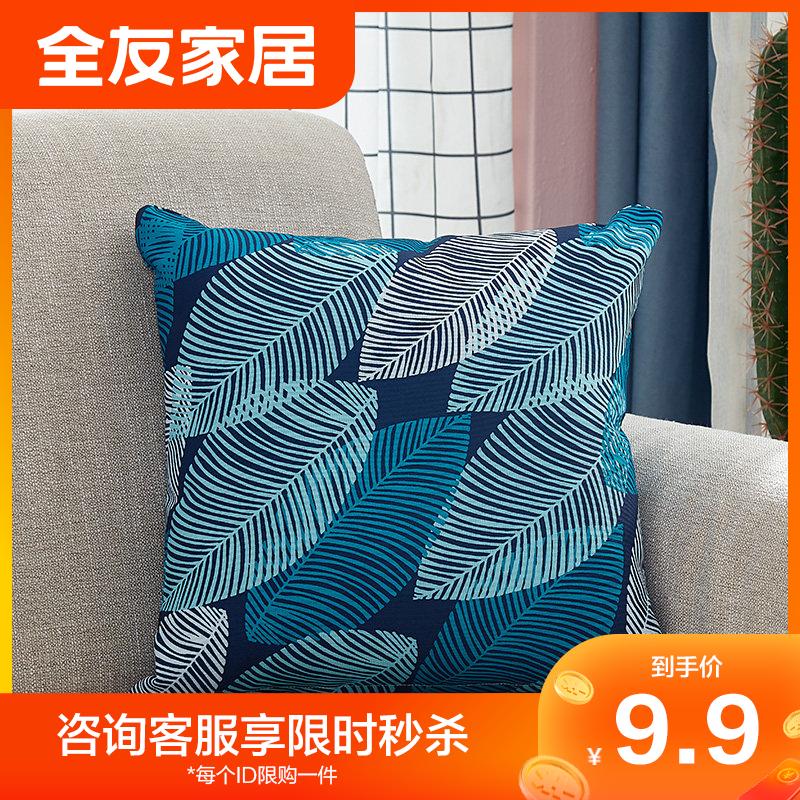 Quanyou Home Fashion Túi thời trang Gối Phòng khách Phòng ngủ DX110016 (không chỉ giới hạn ở màu hiển thị trang)