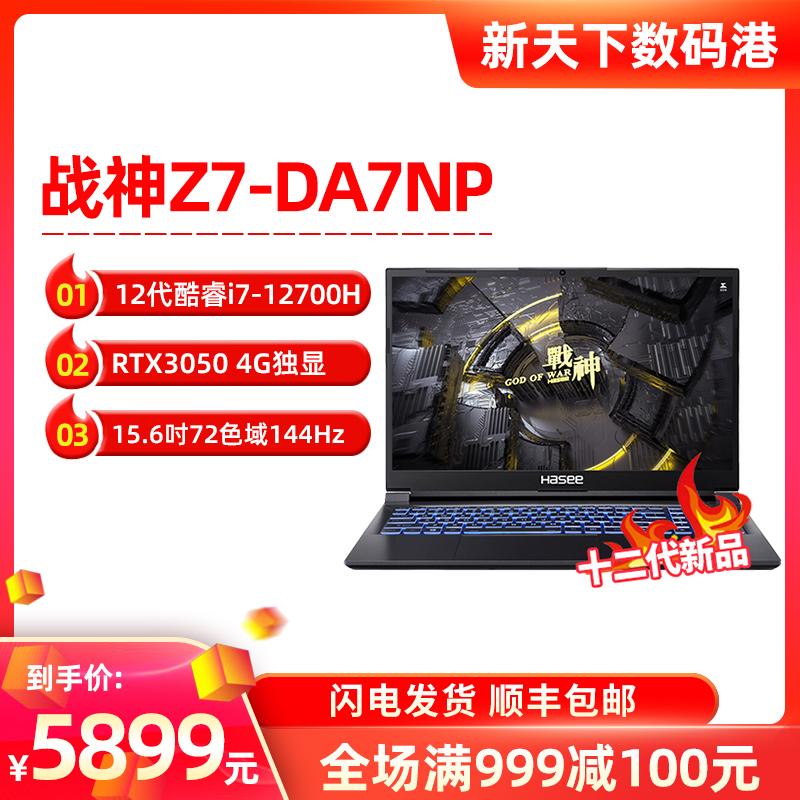 Hasee/Thâm Quyz War Series Z7 Trò chơi Book Máy tính Z7-DA7NP Core 12th Thế hệ I7/RTX3050