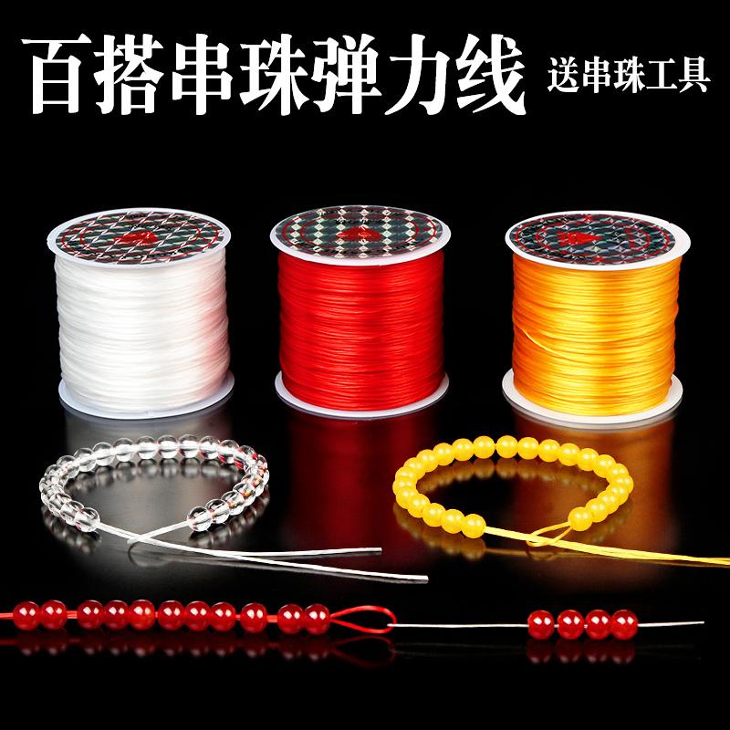 Dây thun, cao su chịu mài mòn phẳng vòng tay, pha lê dây co giãn, handmade DIY đính đá pha lê tự nhiên dây