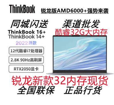 Máy tính xách tay Lenovo ThinkBook 16+ Intel Core 16 inch mới 2022