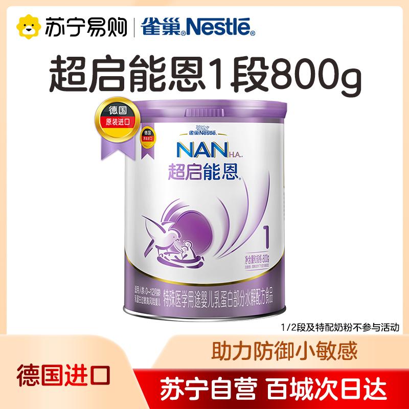 Nestlé Chaoqi Nengen Đạm Sữa Công Thức 1 Giai Đoạn Thủy Phân Một Phần (0-12 tháng) 800g