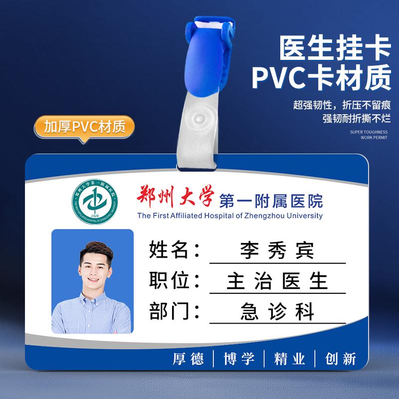 Acrylic PVC Huy Hiệu Bác Sĩ Tùy Chỉnh Làm Y Tá Thẻ Huy Hiệu Tùy Chỉnh Bệnh Viện Huy Hiệu Thẻ Tên Khóa Treo