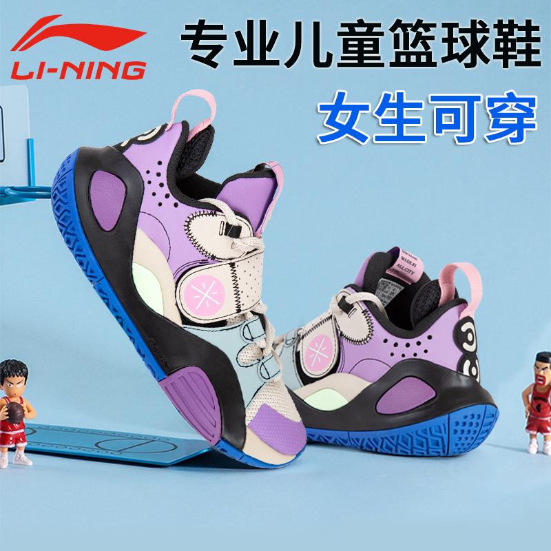 Giày bóng rổ trẻ em Li Ning toàn thành phố 8 Wade's way bé trai và bé gái huấn luyện chuyên nghiệp lưới thoáng khí hấp thụ sốc chống trơn trượt