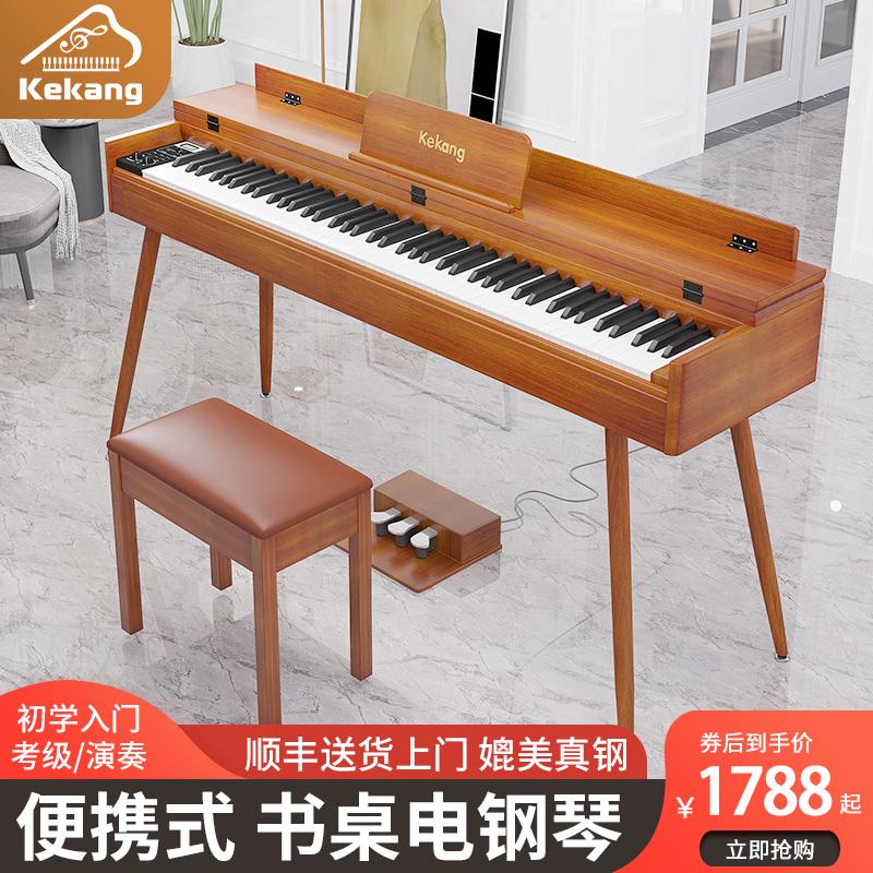 Keikang Bàn di động Đàn piano điện tử 88 Key Hammer Key bắt đầu kiểm tra chuyên nghiệp Kiểm tra kiểm tra kiểm tra người lớn piano thông minh