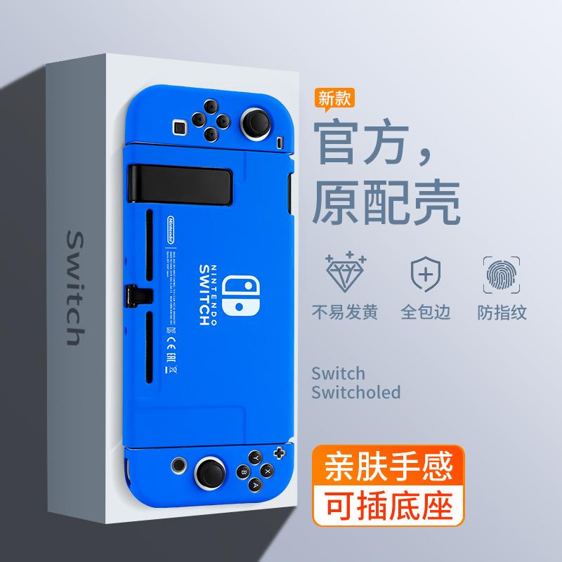 Bijibite Vỏ bảo vệ Nintendo Switch Phụ kiện switcholed đế có thể cắm được Vỏ tay cầm màn hình oled siêu mỏng phiên bản thời lượng pin ns nút sáng tạo nguyên bản hai mảnh cứng mờ trong suốt bao gồm tất cả